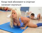 Прикрепленное изображение: otbornyj-yumor_85464.jpg