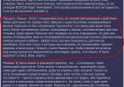 Прикрепленное изображение: Отчёт про Юльчика.JPG