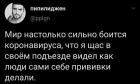 Прикрепленное изображение: Коронавирус - Люди в подъезде сами себе прививки делают.jpg