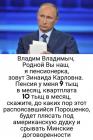 Прикрепленное изображение: Пенсия 9к, квартплата - 10к (потому что Порошенко срывает минские договорённости).jpg