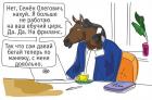 Прикрепленное изображение: Я больше не работаю на ваше ебучий цирк.jpg