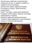 Прикрепленное изображение: Не надо, у меня удостоверение.jpg