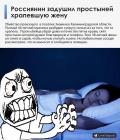 Прикрепленное изображение: Rage - Дохрапелась.jpg
