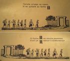 Прикрепленное изображение: букварь.jpg