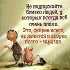 Прикрепленное изображение: Не подпускайте.jpg