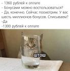 Прикрепленное изображение: Бонусная система.jpg
