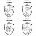 Прикрепленное изображение: Котогвартс.jpg