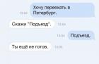 Прикрепленное изображение: питер.jpg