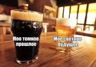 Прикрепленное изображение: Темное прошлое.jpg