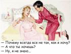 Прикрепленное изображение: Все не так как я хочу.jpg