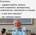 Прикрепленное изображение: В аптеке.jpg