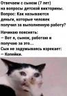 Прикрепленное изображение: Деньги за работу.jpg