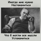 Прикрепленное изображение: Настаканиться.jpg