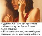 Прикрепленное изображение: Больше пил и отдыхал.jpg