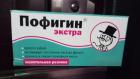 Прикрепленное изображение: Пофигин.jpg