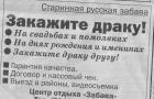 Прикрепленное изображение: zabava.jpg