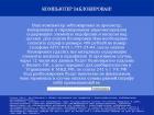 Прикрепленное изображение: trojan_ransom.win32.pornoasset.jpeg