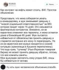 Прикрепленное изображение: Как нефть может стоить -40 долларов.jpg