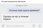 Прикрепленное изображение: Сделаю за час в течение недели.jpg