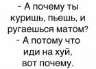 Прикрепленное изображение: Потому что иди нахуй, вот почему.jpg