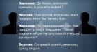 Прикрепленное изображение: А усы его видел - они восхитительны, чёрт побери.jpg