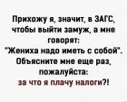 Прикрепленное изображение: ЗАГС.jpg