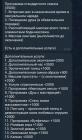 Прикрепленное изображение: Screenshot_20220525-225505.jpg