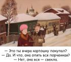 Прикрепленное изображение: Картошка = свекла.jpg