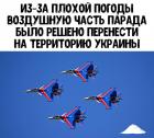 Прикрепленное изображение: Воздушная часть парада.jpg