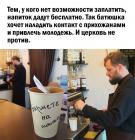 Прикрепленное изображение: Батюшка-бариста 3.jpg