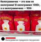 Прикрепленное изображение: Килограммчик.jpg