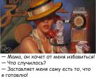 Прикрепленное изображение: Заставляет есть саму.jpg