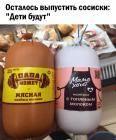 Прикрепленное изображение: Дети будут.jpg