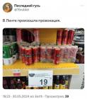 Прикрепленное изображение: IMG_20240530_201602_184.jpg