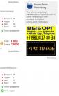 Прикрепленное изображение: Screenshot_20240517-150723_Chrome.jpg