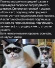 Прикрепленное изображение: Батя научил жизни.jpg