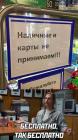 Прикрепленное изображение: Наличные и карты.jpg
