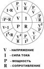 Прикрепленное изображение: Сопротивление.jpg