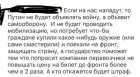 Прикрепленное изображение: Объявлять не войну, а самооборону.png