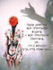 Прикрепленное изображение: Всё прекрасно видела и понимала, но им эта игра нравилась.jpg