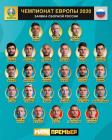 Прикрепленное изображение: matchpremier_194367035_4854658057884961_849003487215963977_n.jpg