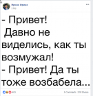 Прикрепленное изображение: Давно не виделись (ты тоже возбабела!).png