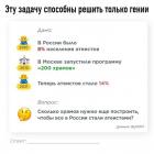 Прикрепленное изображение: Сколько нужно ещё построить храмов, чтобы все стали атеистами.jpg