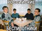 Прикрепленное изображение: Беспилотники Owa8VYgCiW0.jpg
