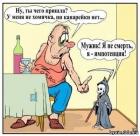 Прикрепленное изображение: Импотенция.jpg