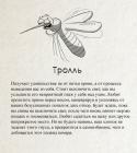 Прикрепленное изображение: 3-Троль.jpg
