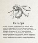 Прикрепленное изображение: 4-Берсерк.jpg