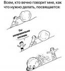 Прикрепленное изображение: Как что нужно делать.jpg