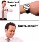 Прикрепленное изображение: Время работать работу.jpg