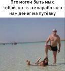 Прикрепленное изображение: картинка-с-текстом-отношения-песочница-4900996.jpeg